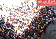 2008年6月6日，汶川地震慈善募捐