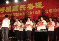 2009年9月39日，三斯達(dá)成立公司15周年聯(lián)歡晚會(huì)